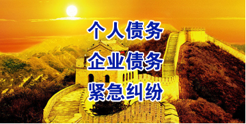 博爱要账公司