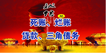 博爱要债公司
