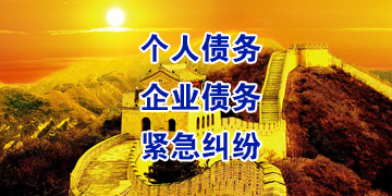 博爱追债公司